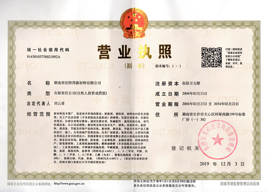 工業用膠-膠粘劑生產廠家-厭氧膠-環氧樹脂-有機硅膠-聚氨酯膠-丙烯酸結構膠-密封膠-導熱膠-湖南膠粘劑公司-湖南膠粘劑公司